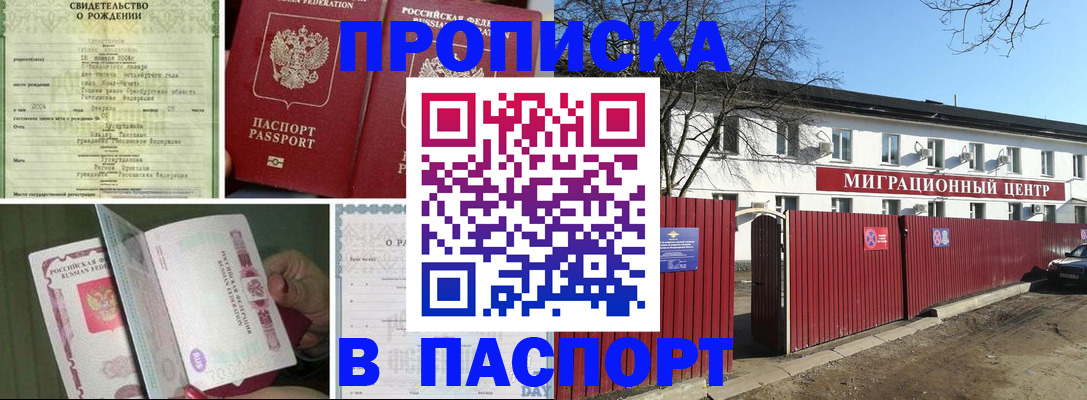 регистрация в Валдае