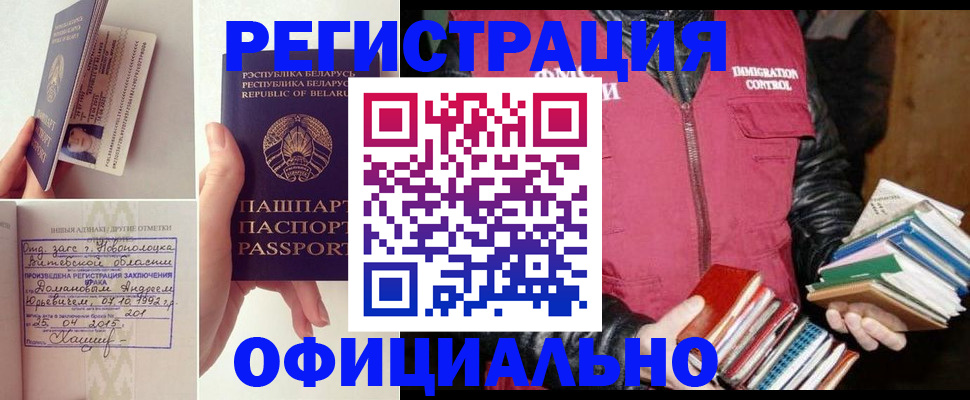регистрация в Валдае