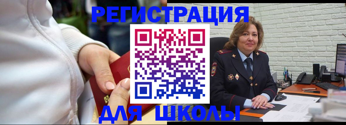 временная регистрация недорого в Валдае