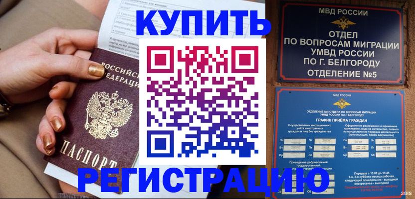 прописка для военкомата в Валдае