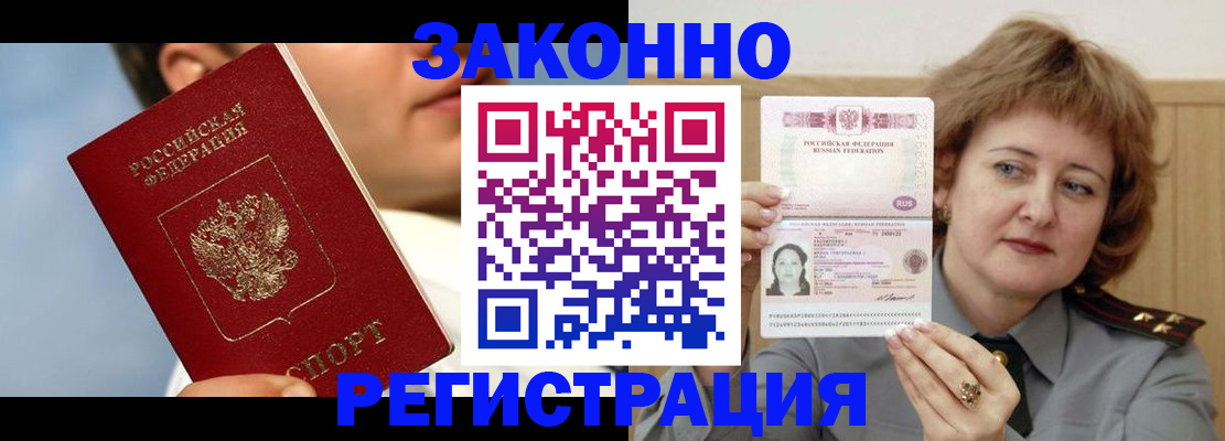регистрация в Валдае