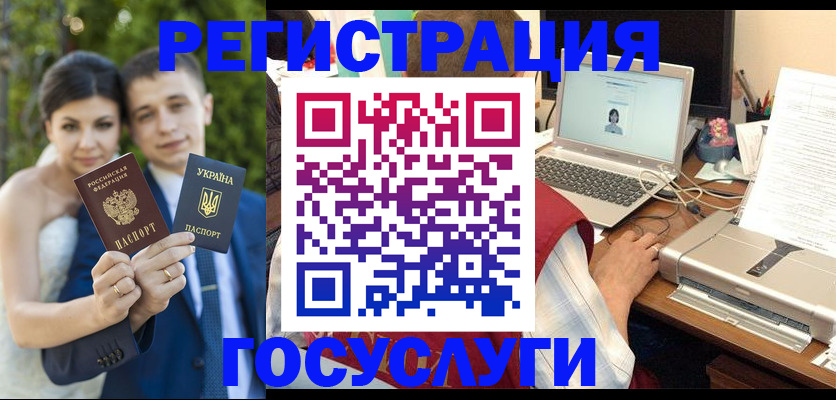 временная регистрация недорого в Валдае