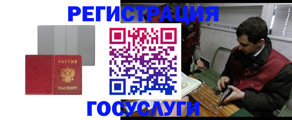 временная регистрация надежно в Валдае