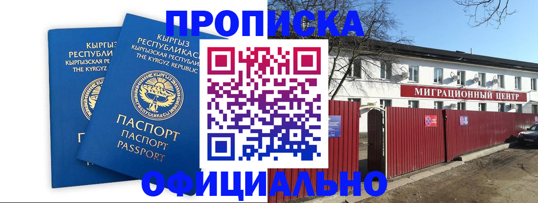 миграционный учет в Валдае