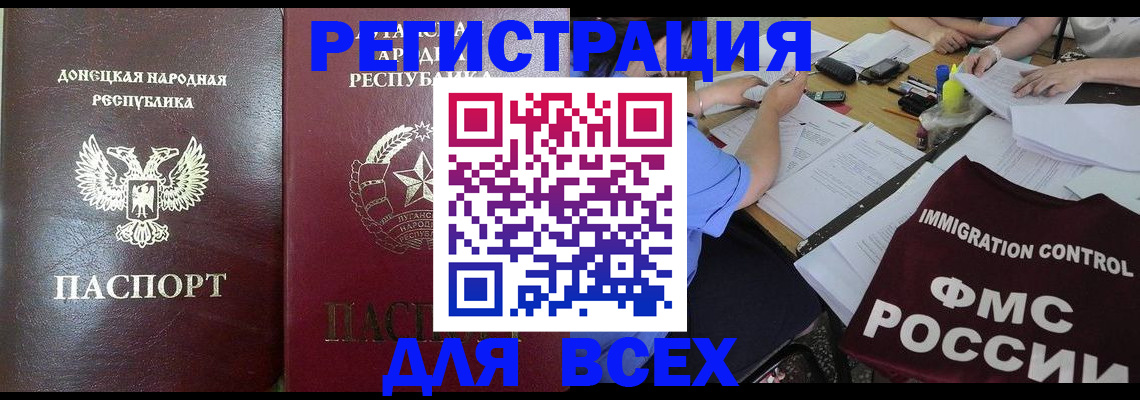 временная регистрация недорого в Валдае