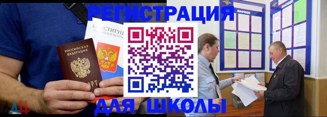 прописка в квартире в Валдае